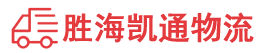 潮州到罗庄区物流公司